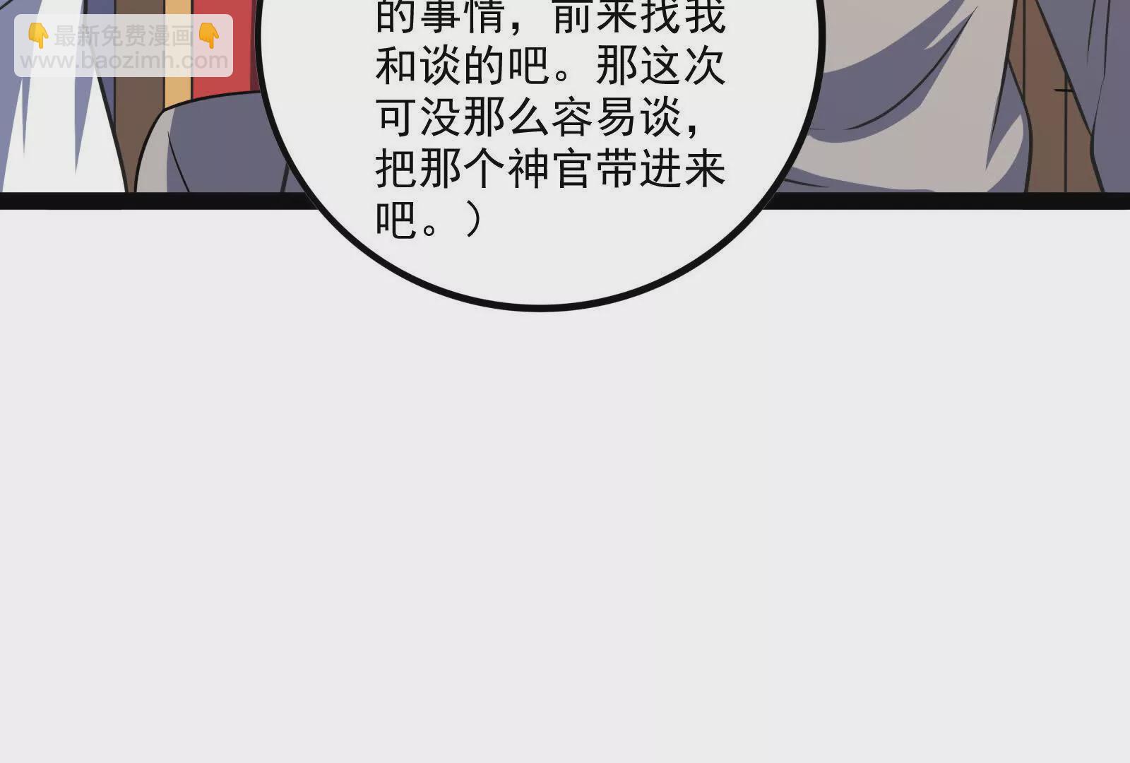 古神遊戲 - 第107話 殉道！什麼碰瓷行爲(1/3) - 4